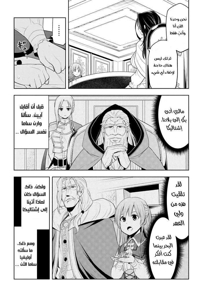 Chapter Image 16