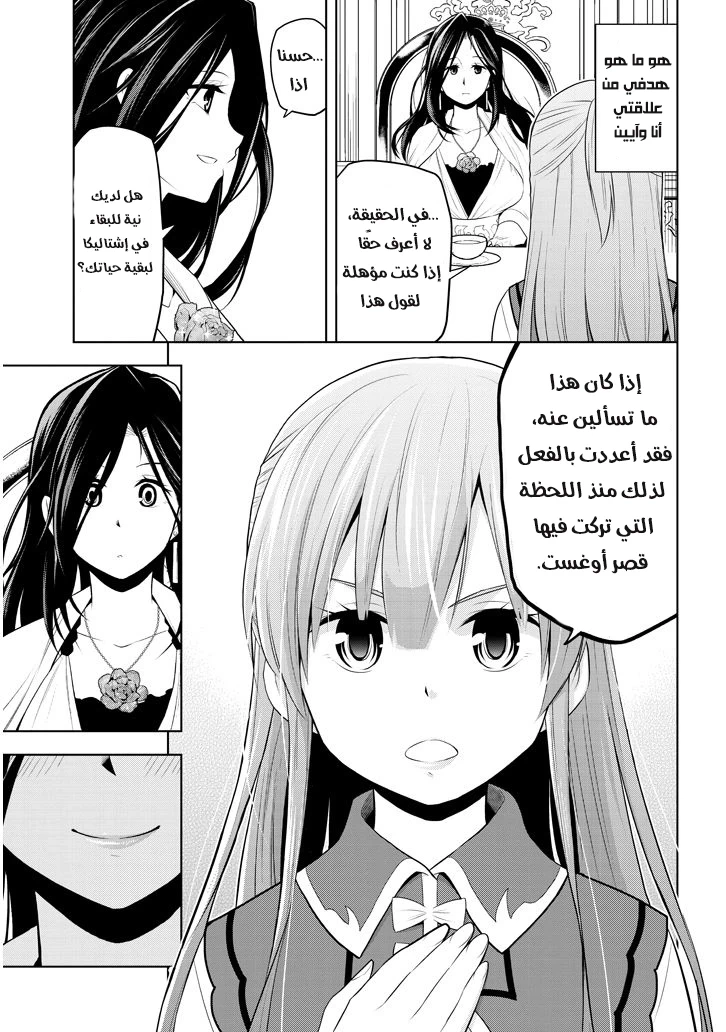 Chapter Image 17