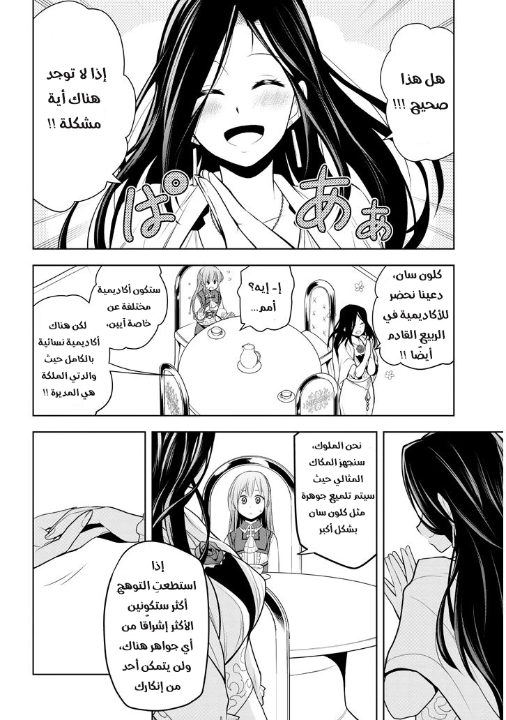 Chapter Image 18