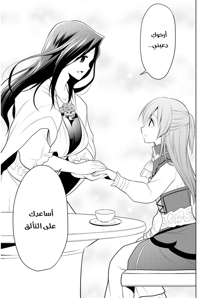 Chapter Image 19