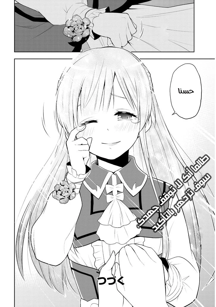 Chapter Image 20