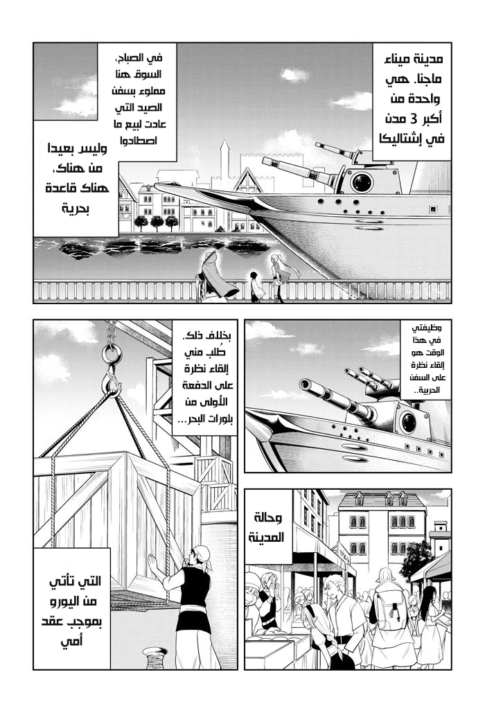 Chapter Image 21