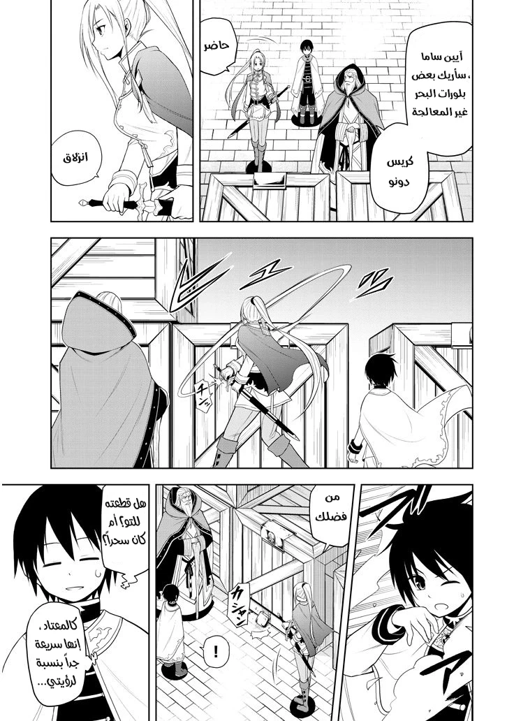 Chapter Image 22