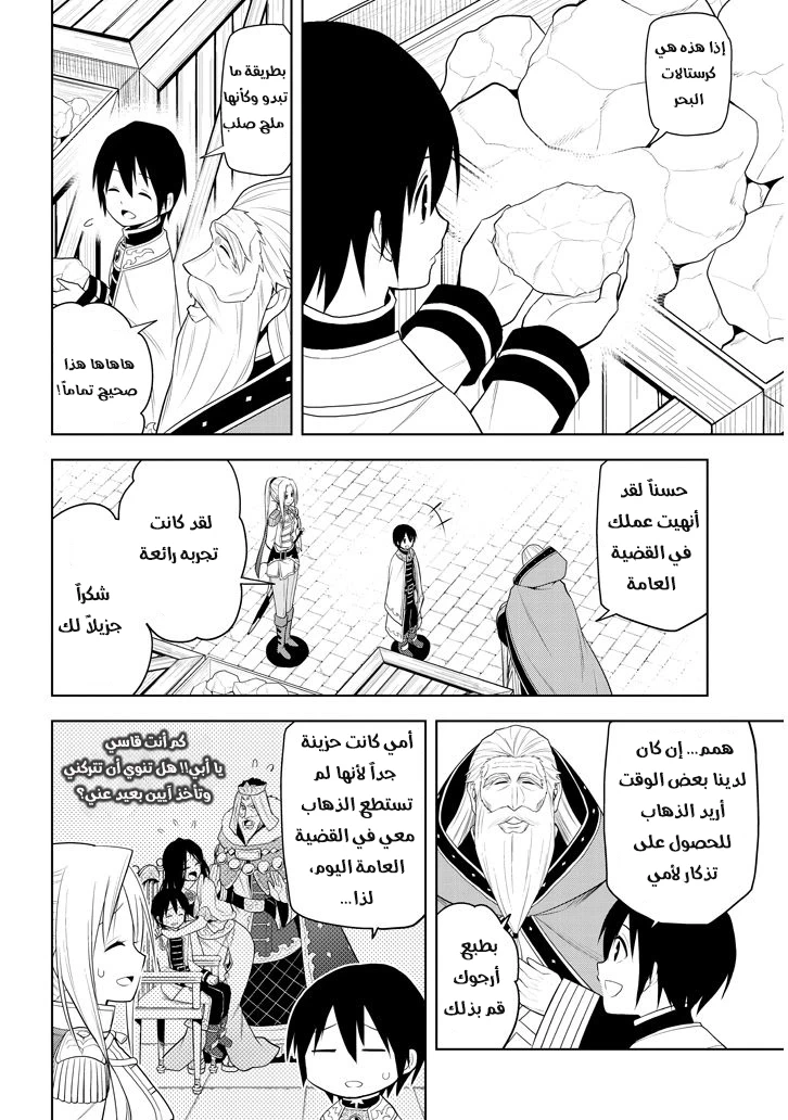 Chapter Image 23