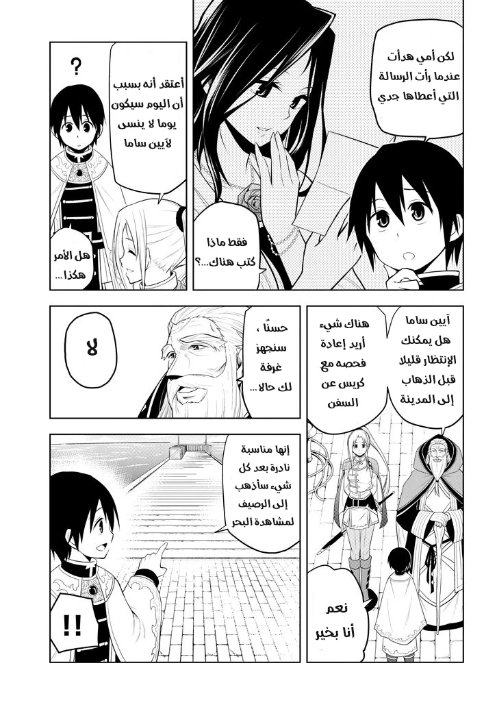 Chapter Image 24