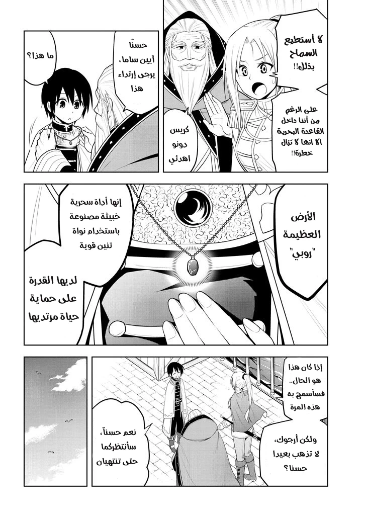 Chapter Image 25
