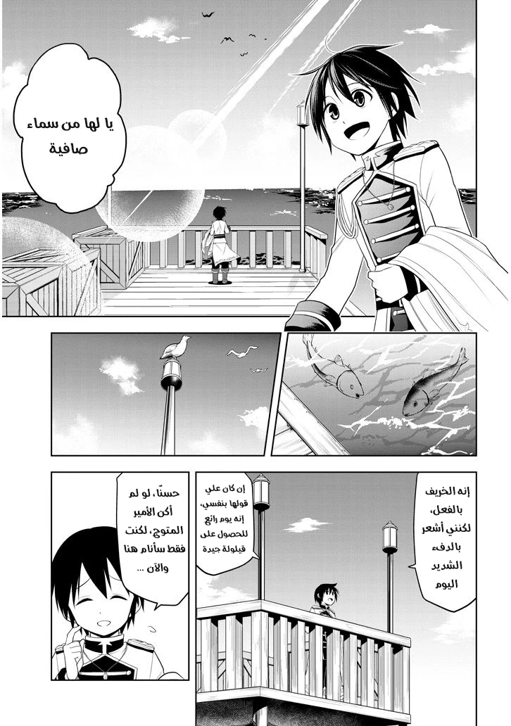 Chapter Image 26