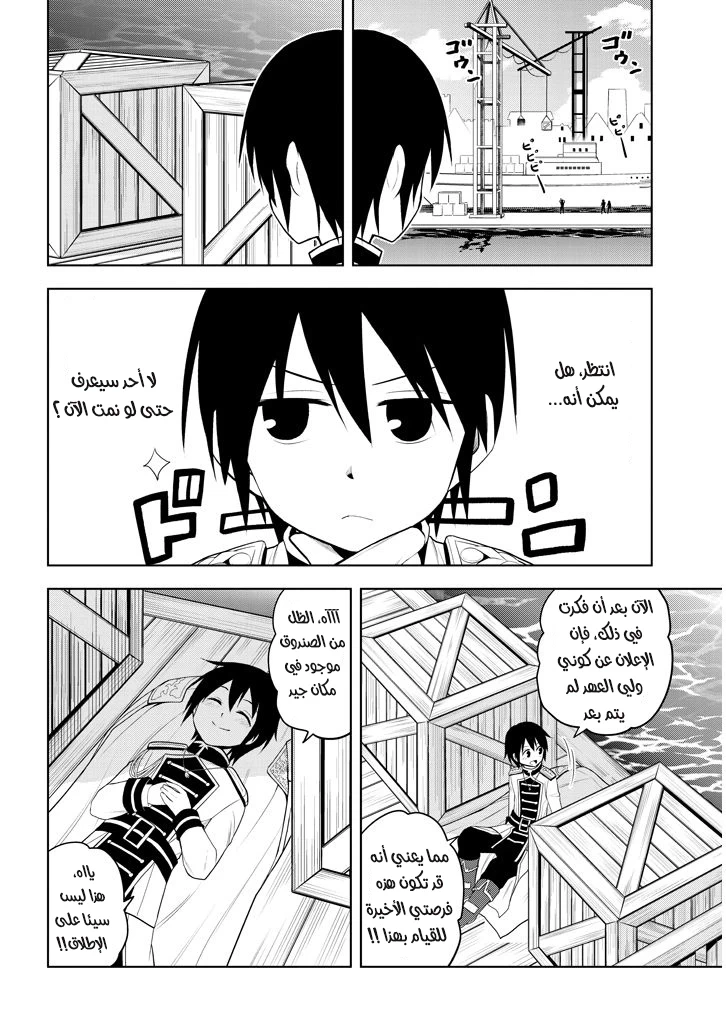 Chapter Image 27