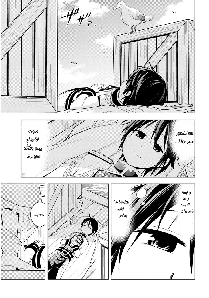 Chapter Image 2