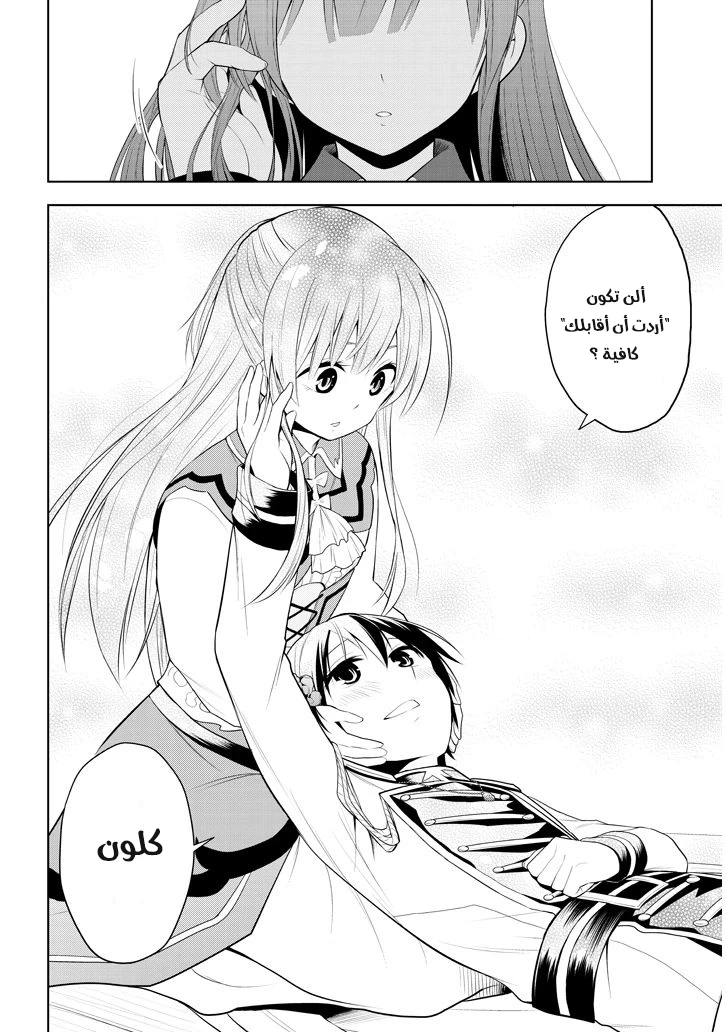Chapter Image 7
