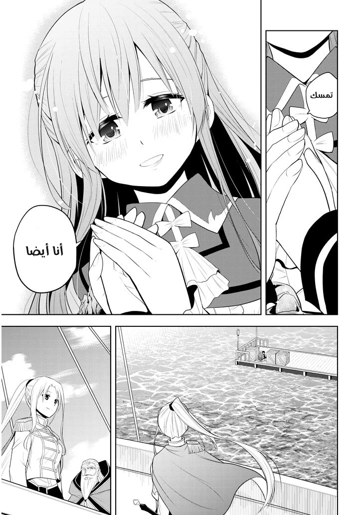 Chapter Image 8