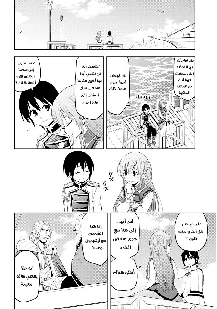 Chapter Image 9