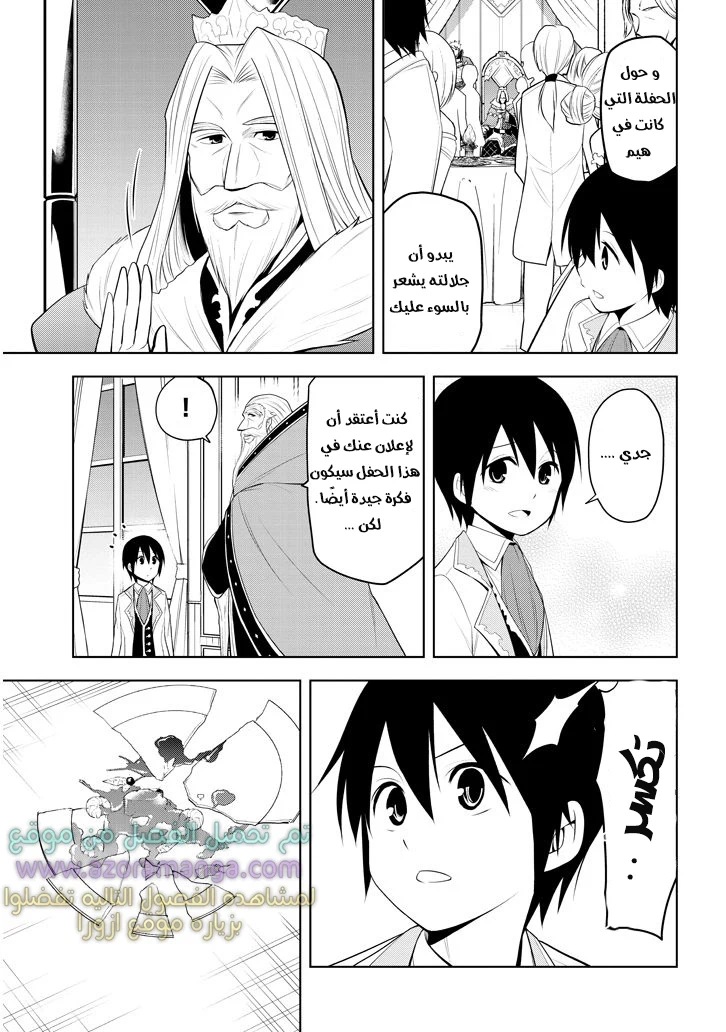 Chapter Image 10