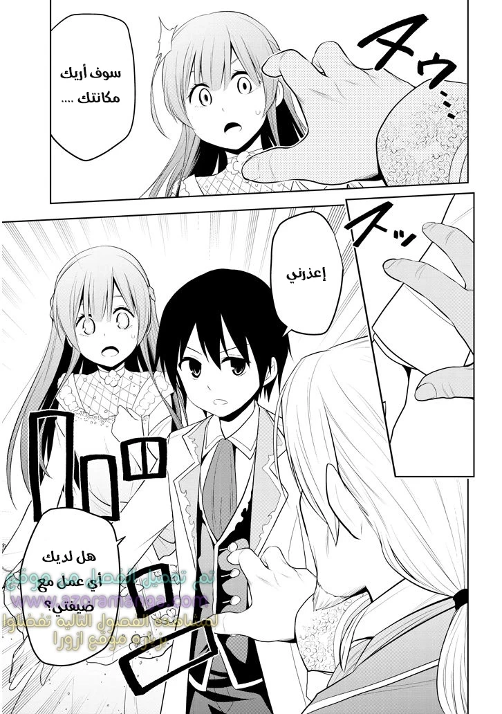 Chapter Image 13