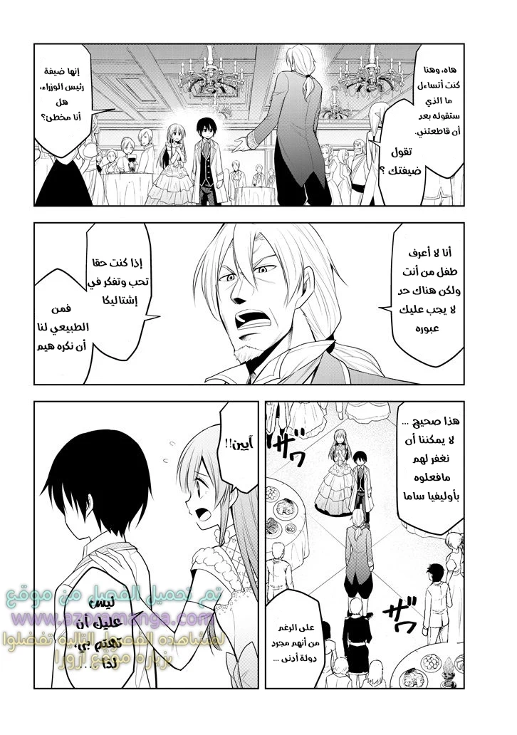 Chapter Image 14