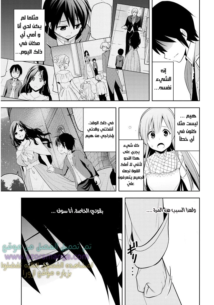 Chapter Image 15