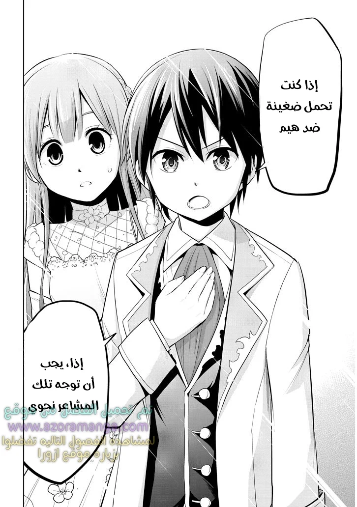 Chapter Image 16