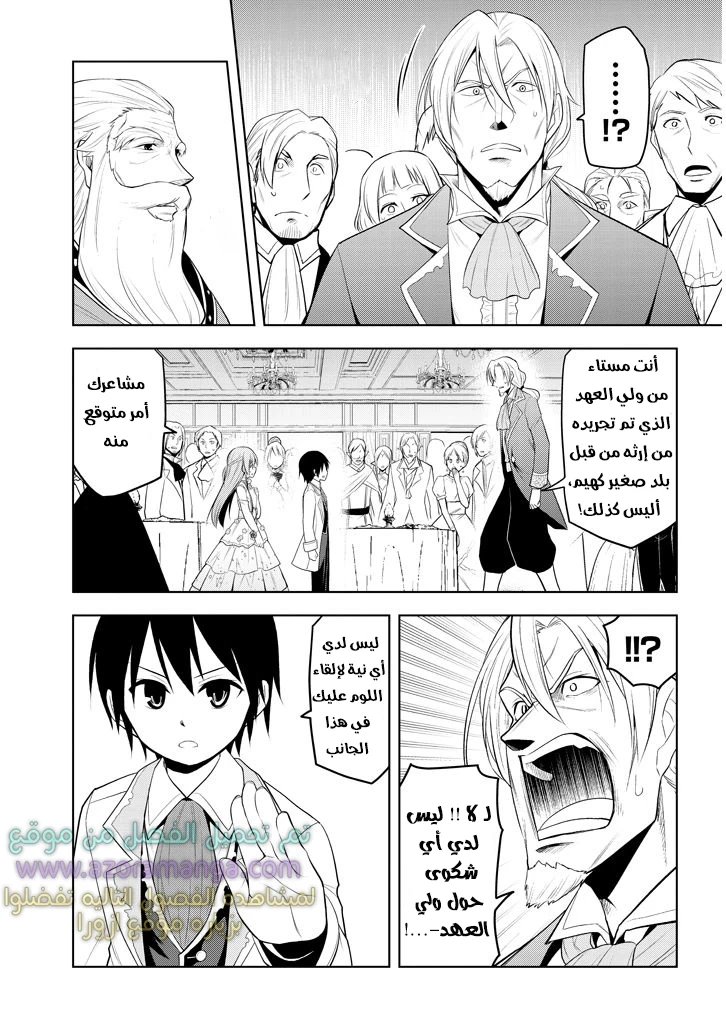 Chapter Image 17