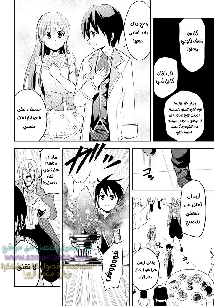 Chapter Image 18