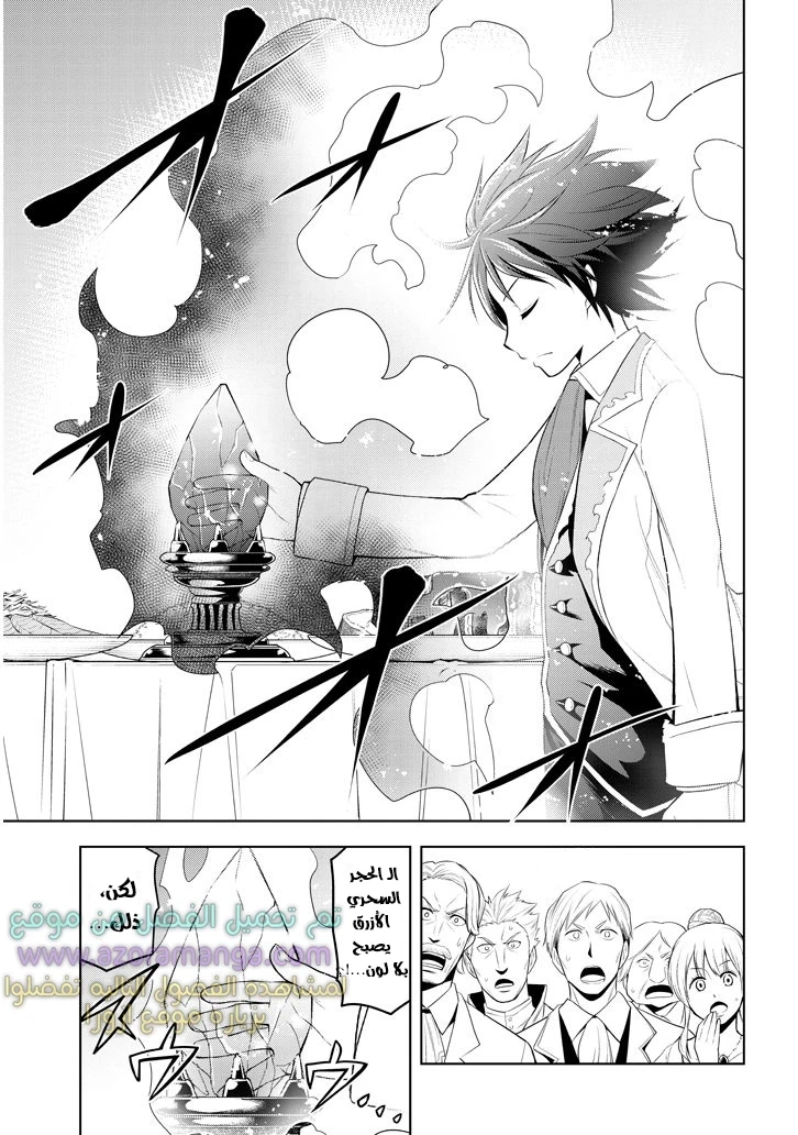Chapter Image 19