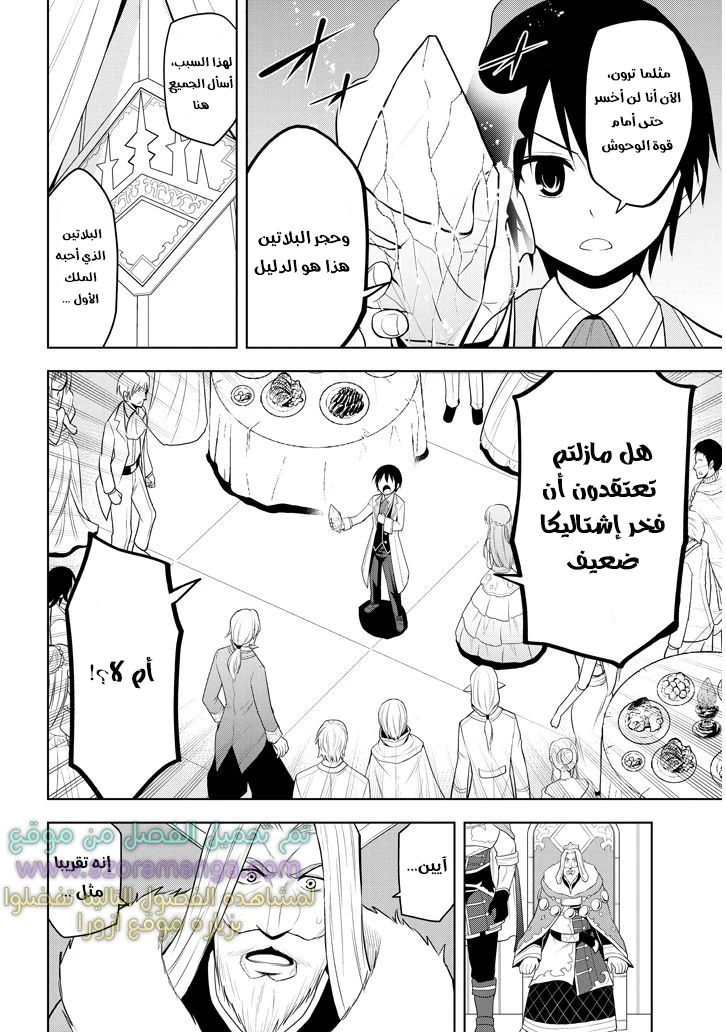 Chapter Image 20