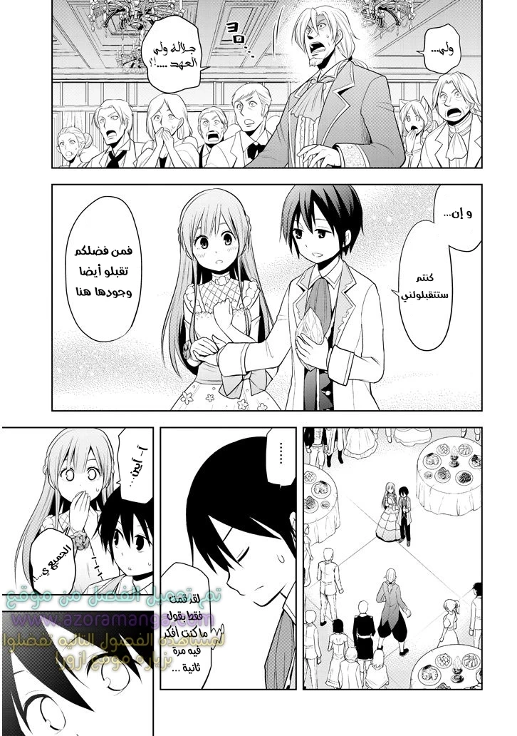 Chapter Image 24