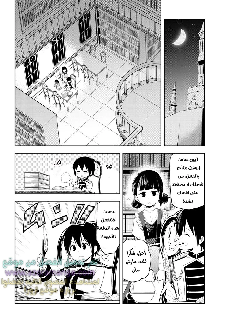 Chapter Image 28