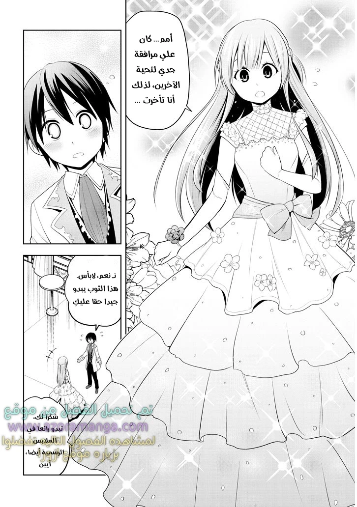 Chapter Image 2