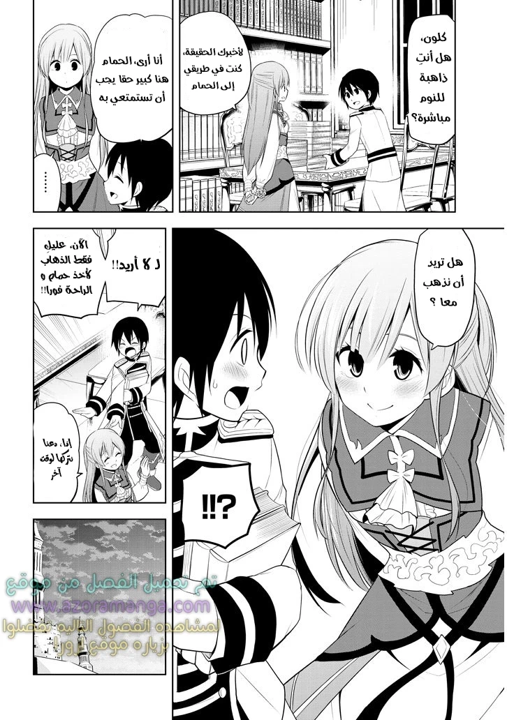 Chapter Image 32