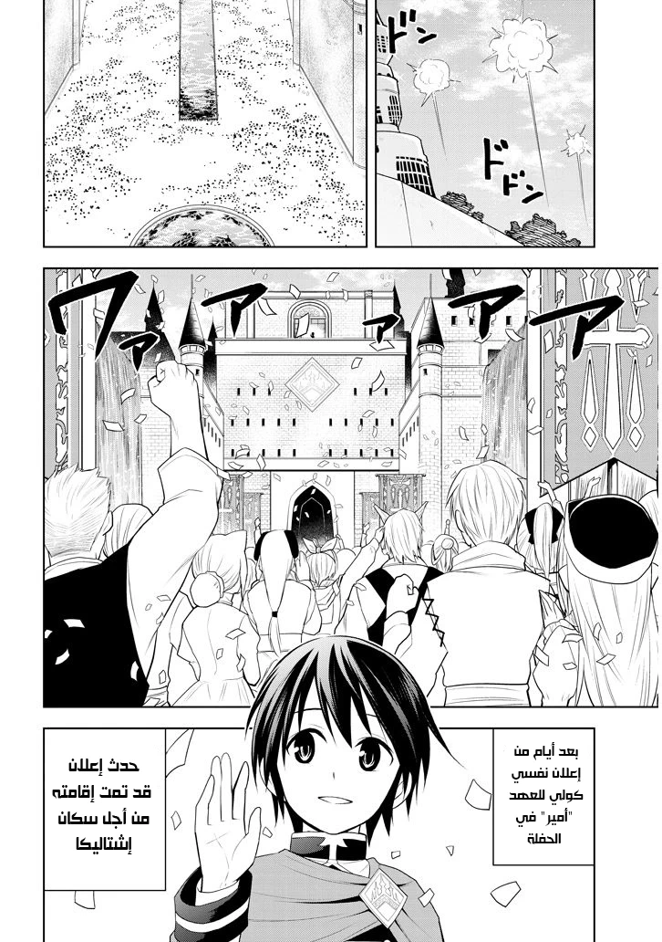 Chapter Image 11