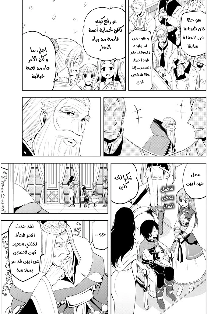 Chapter Image 12