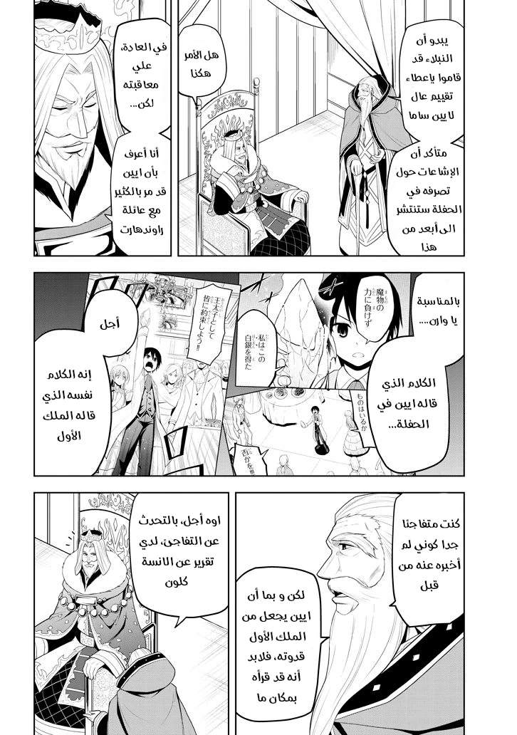 Chapter Image 13