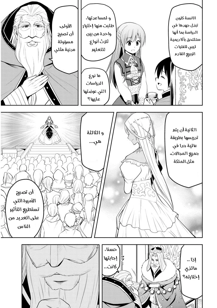 Chapter Image 14