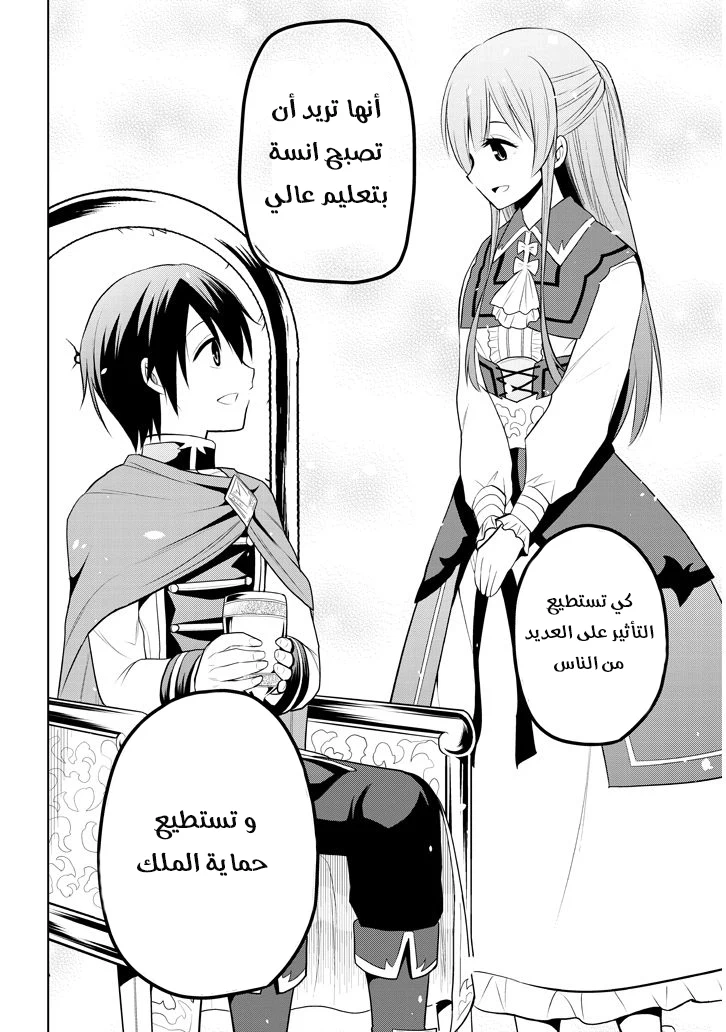 Chapter Image 15