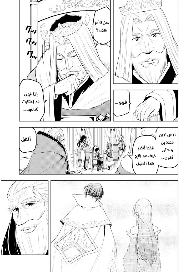 Chapter Image 16