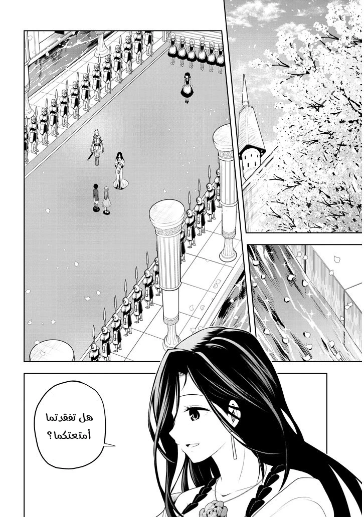 Chapter Image 17