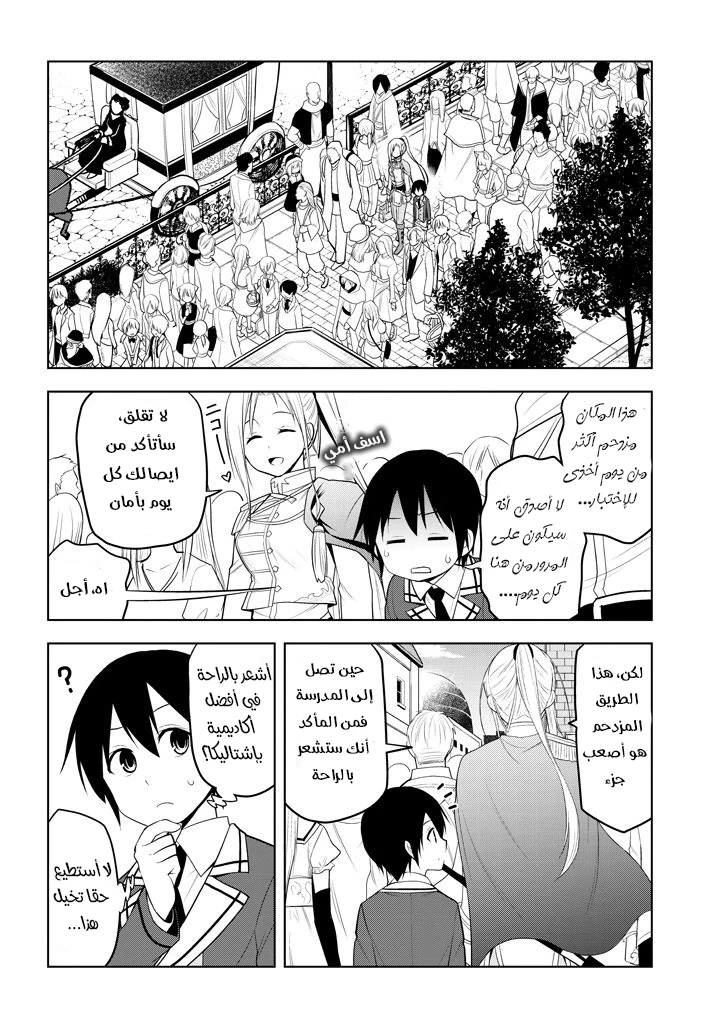 Chapter Image 5