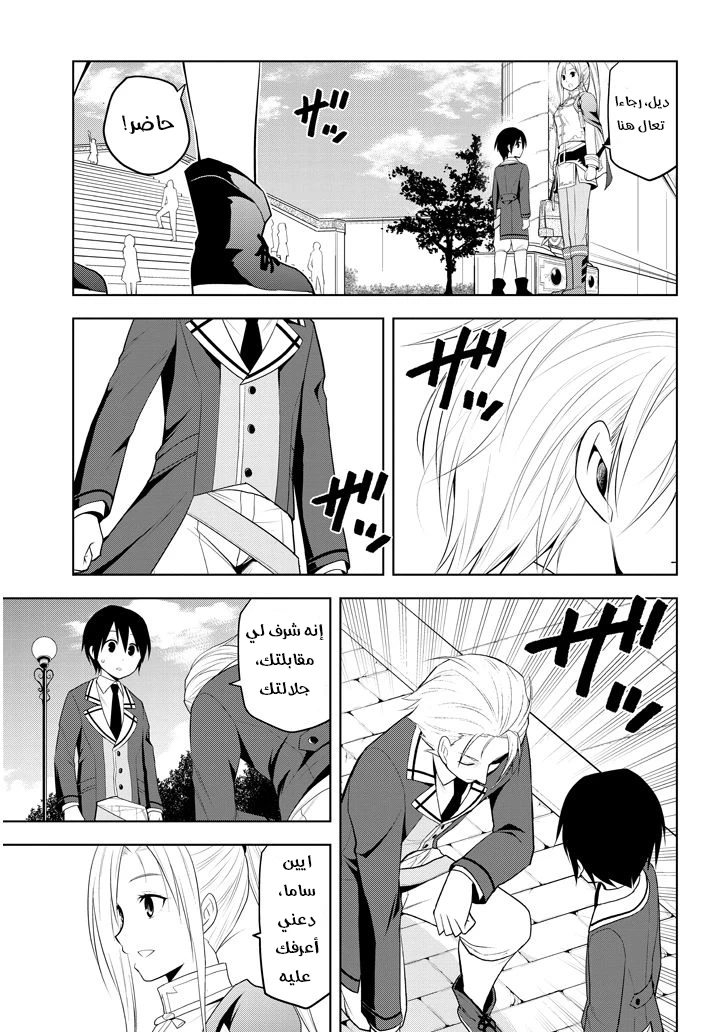 Chapter Image 8