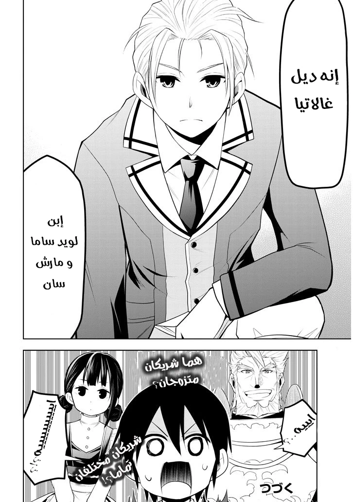 Chapter Image 9