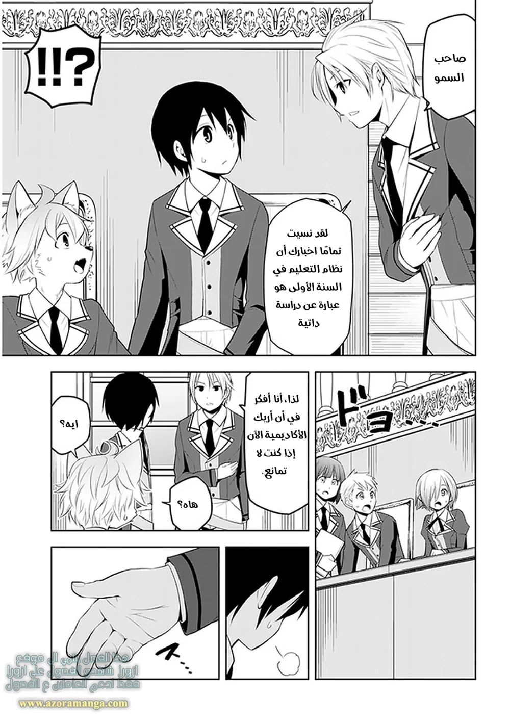 Chapter Image 11