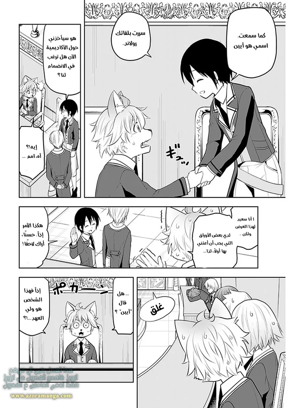 Chapter Image 13
