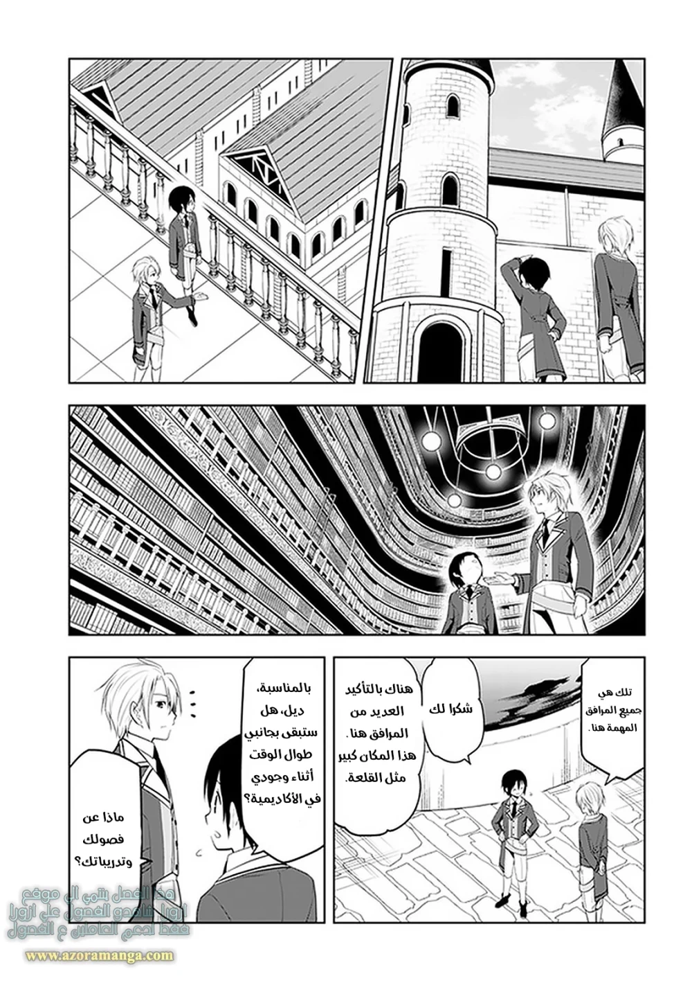 Chapter Image 14