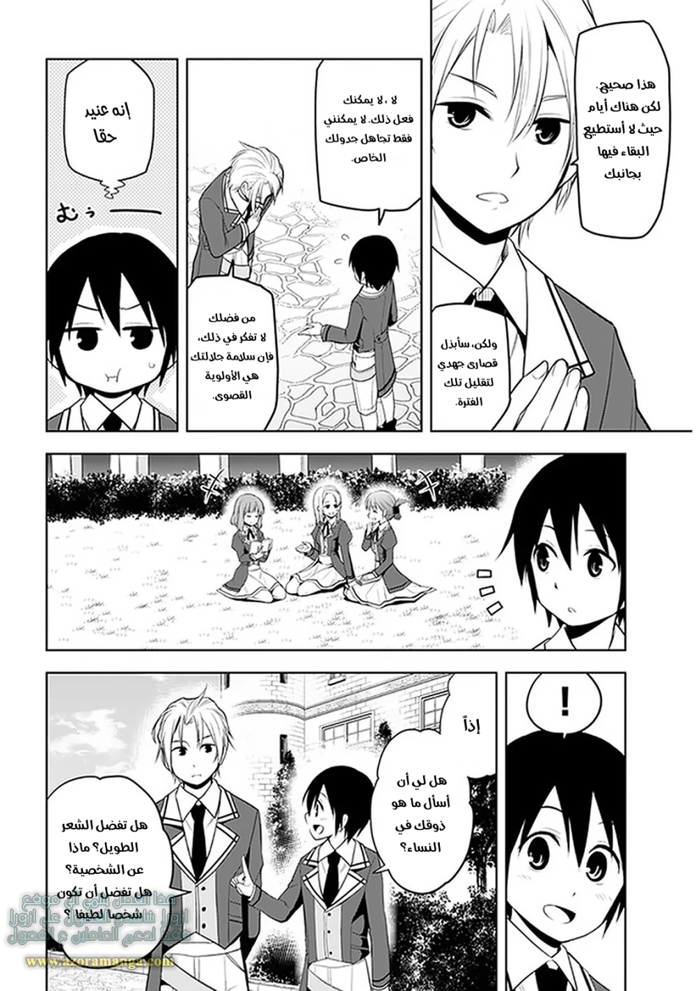 Chapter Image 15