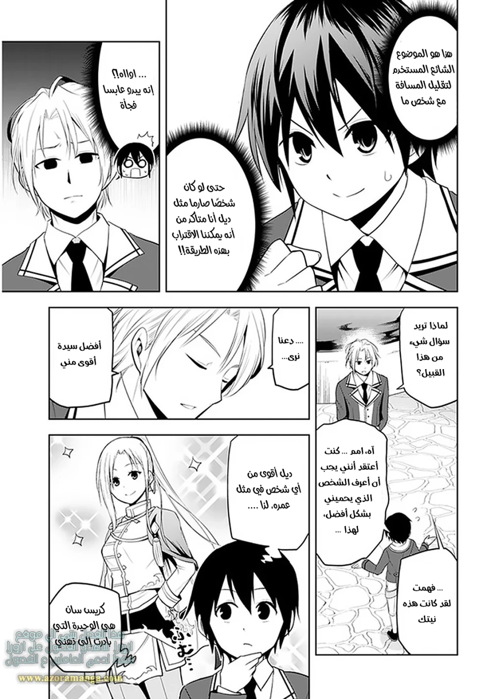 Chapter Image 16