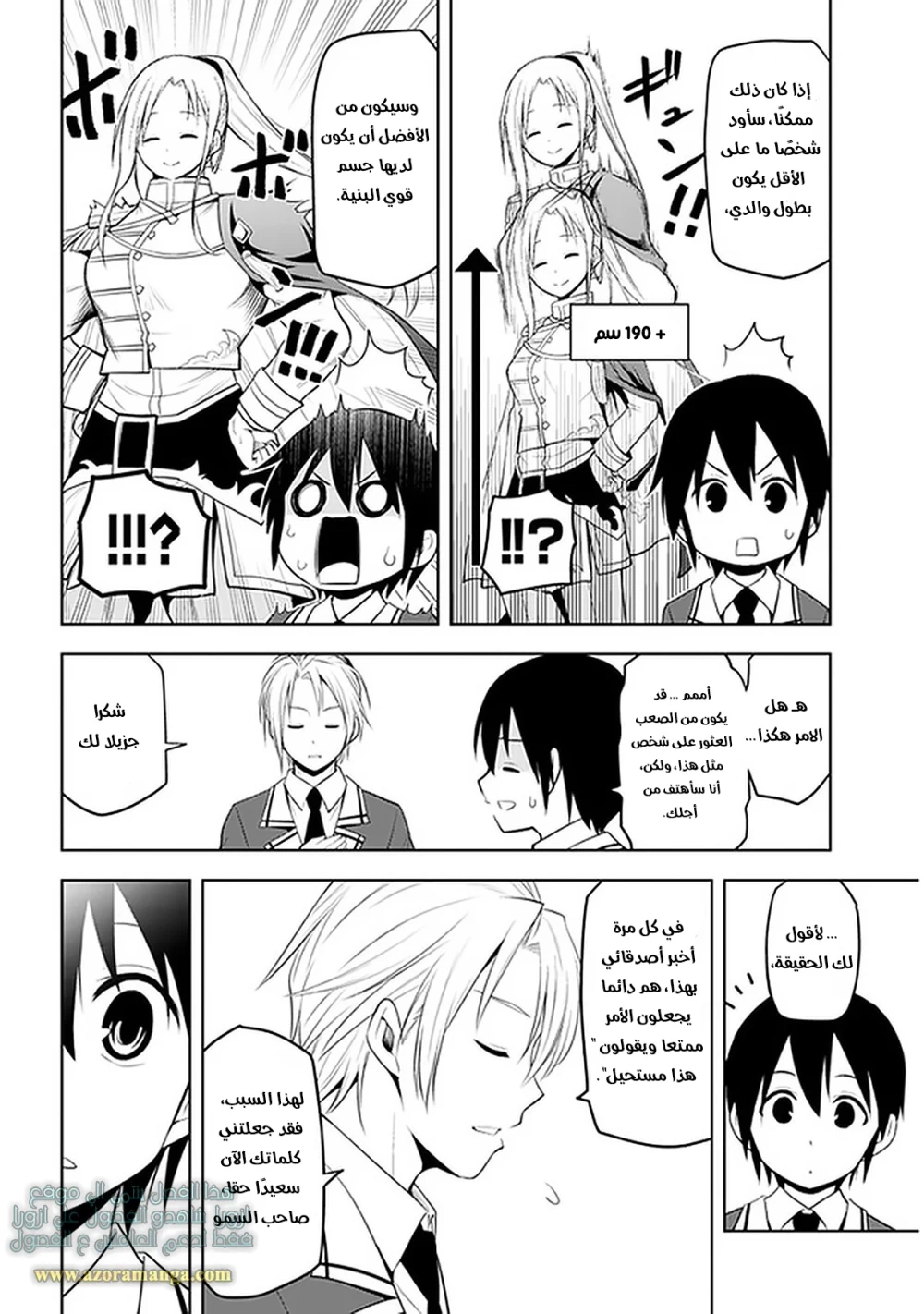 Chapter Image 17