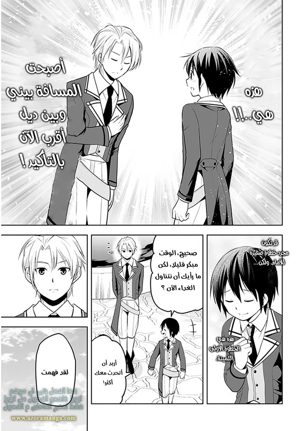 Chapter Image 18