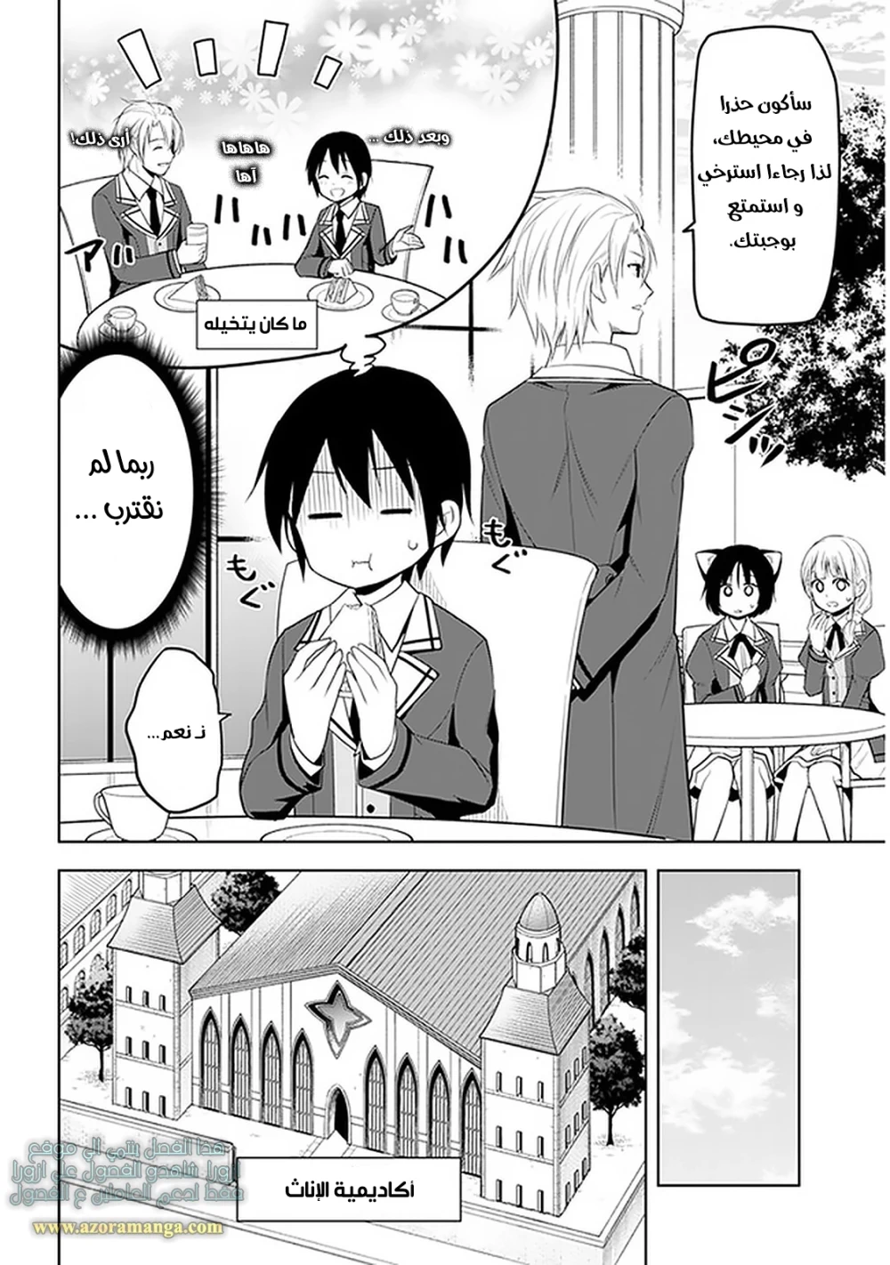 Chapter Image 19