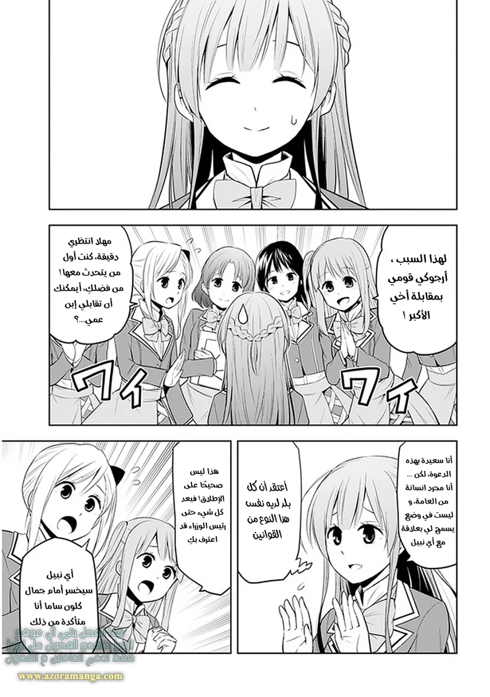 Chapter Image 20
