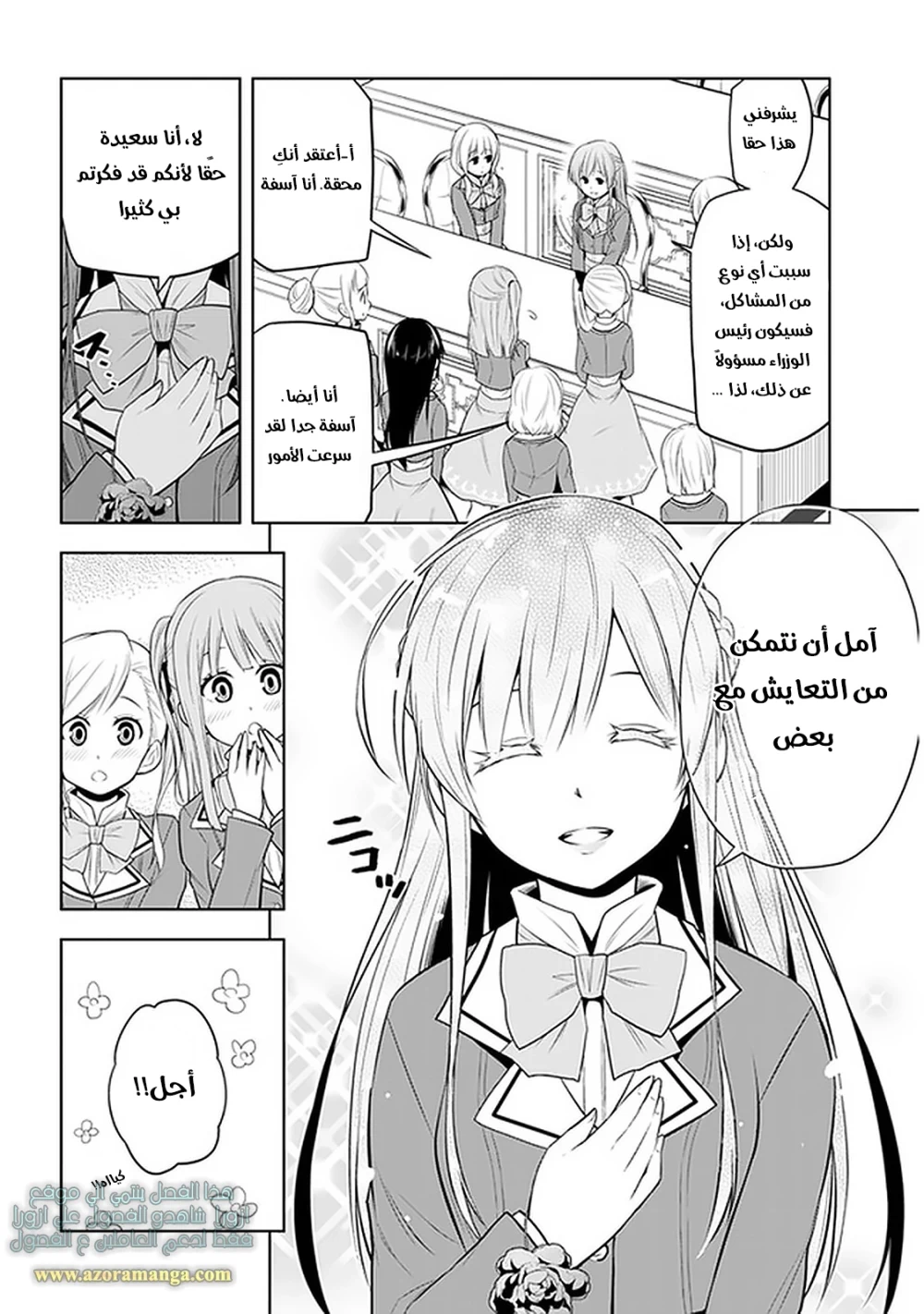 Chapter Image 21