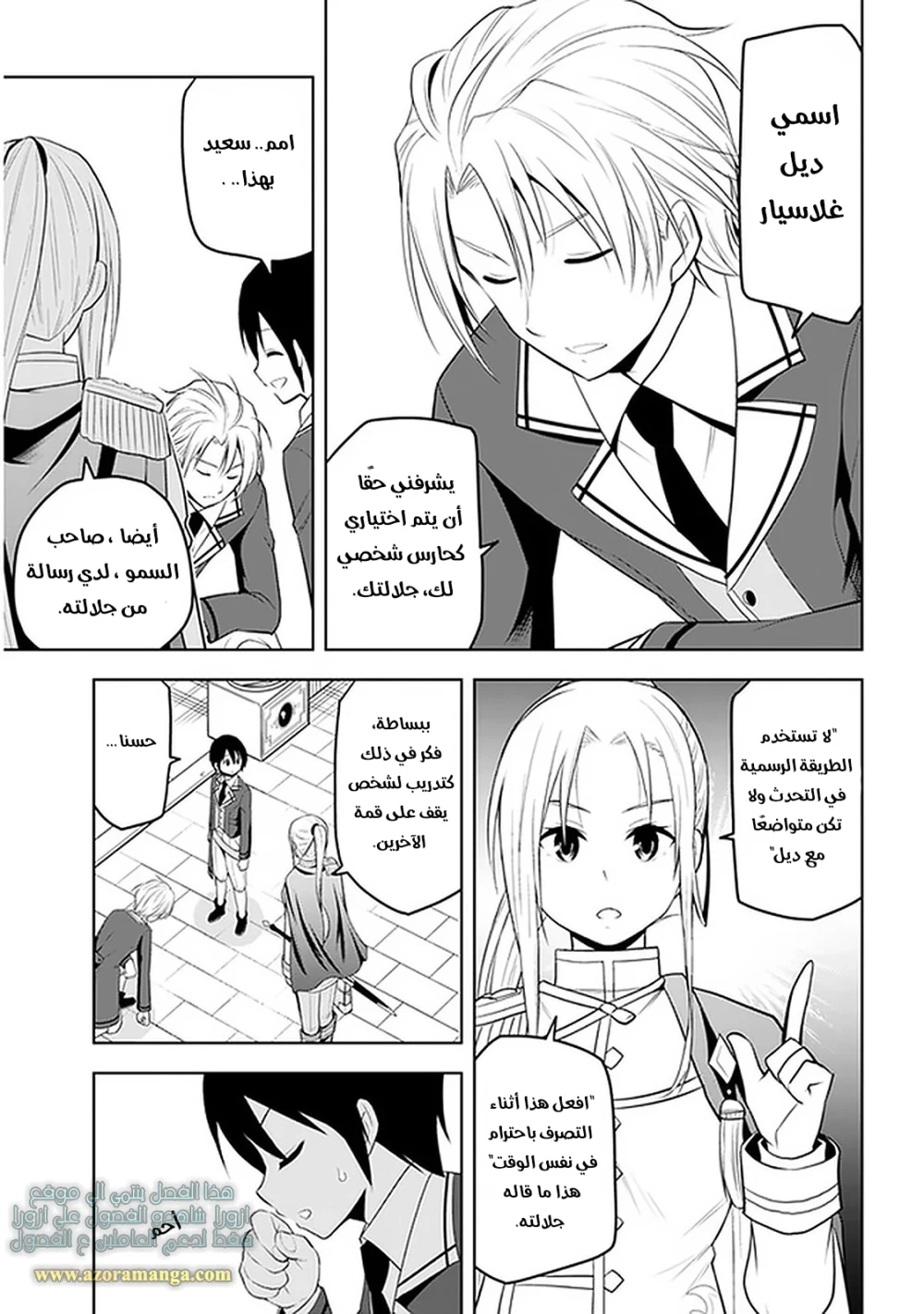 Chapter Image 28